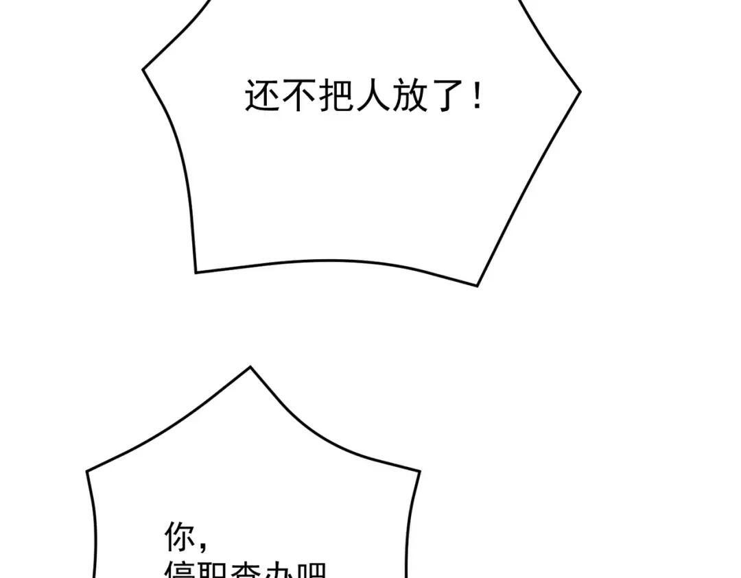 第84话 小佛爷？！ 第65页