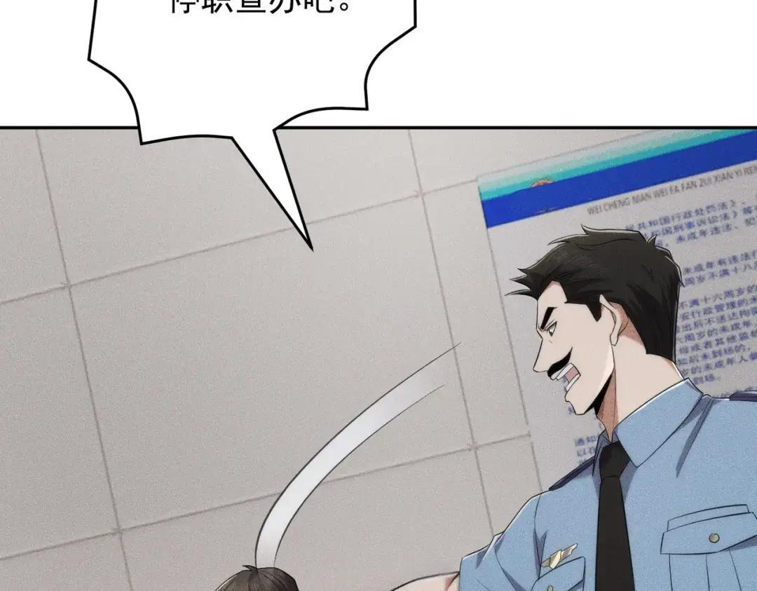 第84话 小佛爷？！ 第66页