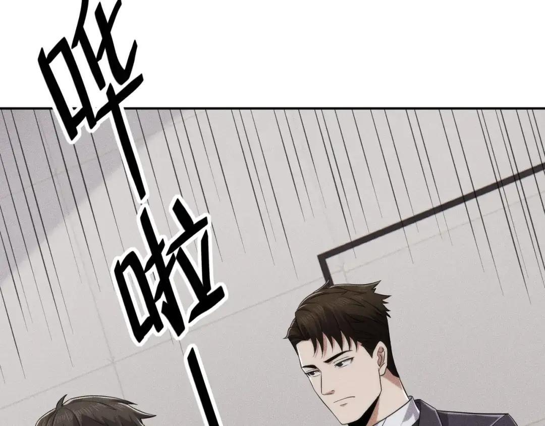第84话 小佛爷？！ 第69页