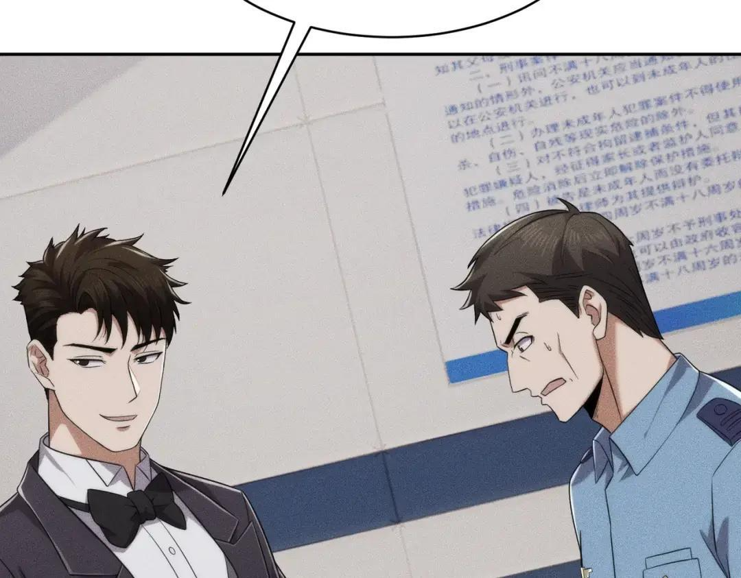 第84话 小佛爷？！ 第73页