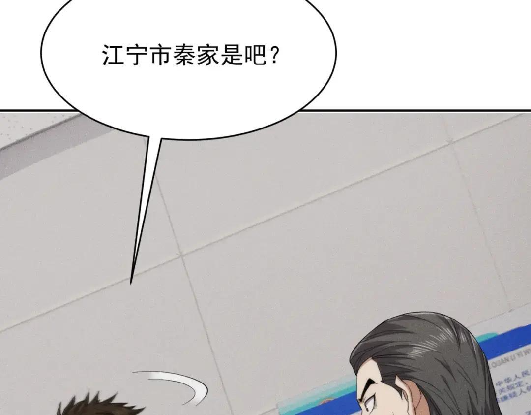 第84话 小佛爷？！ 第79页