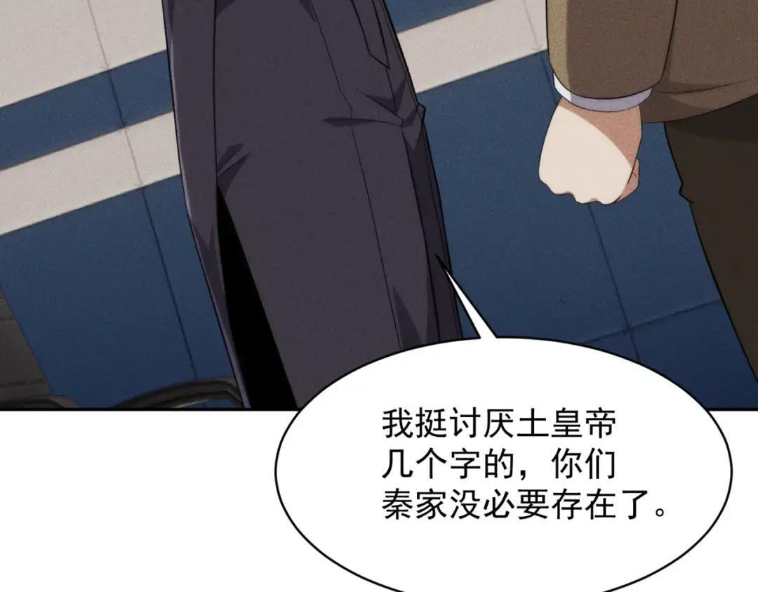 第84话 小佛爷？！ 第81页