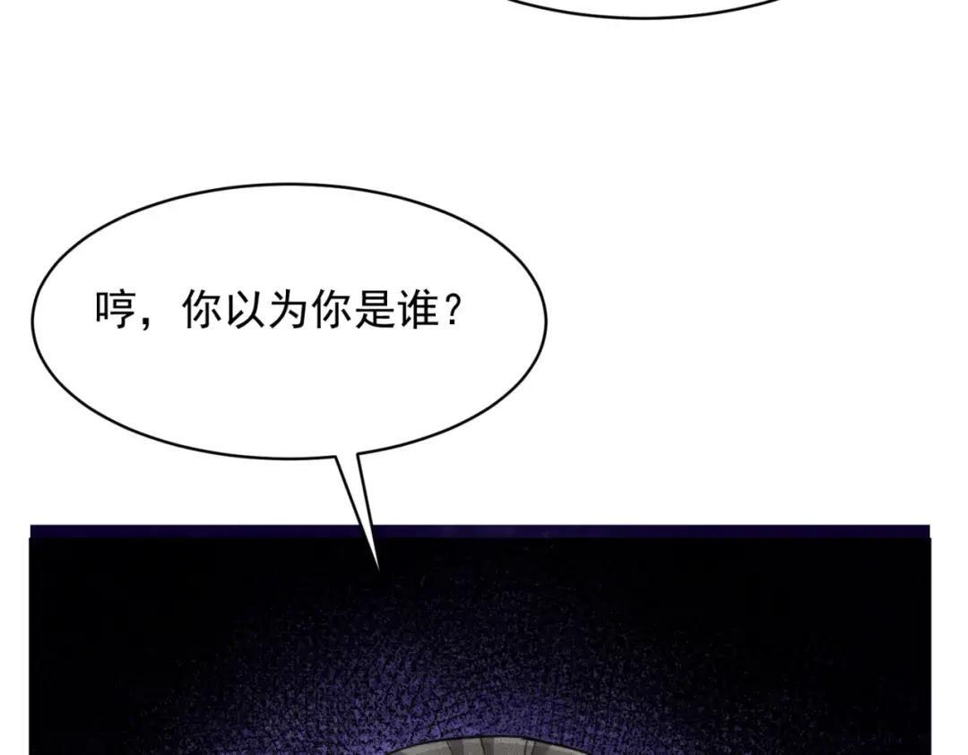 第84话 小佛爷？！ 第82页