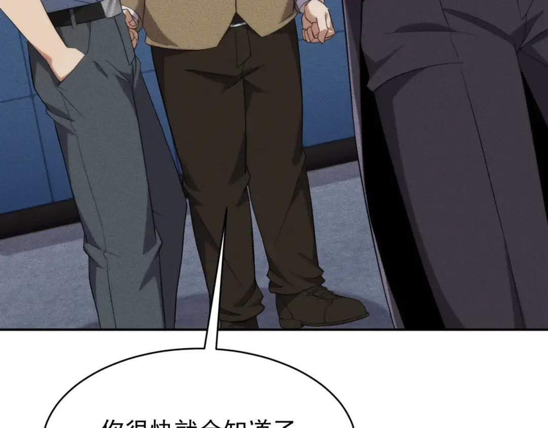 第84话 小佛爷？！ 第88页