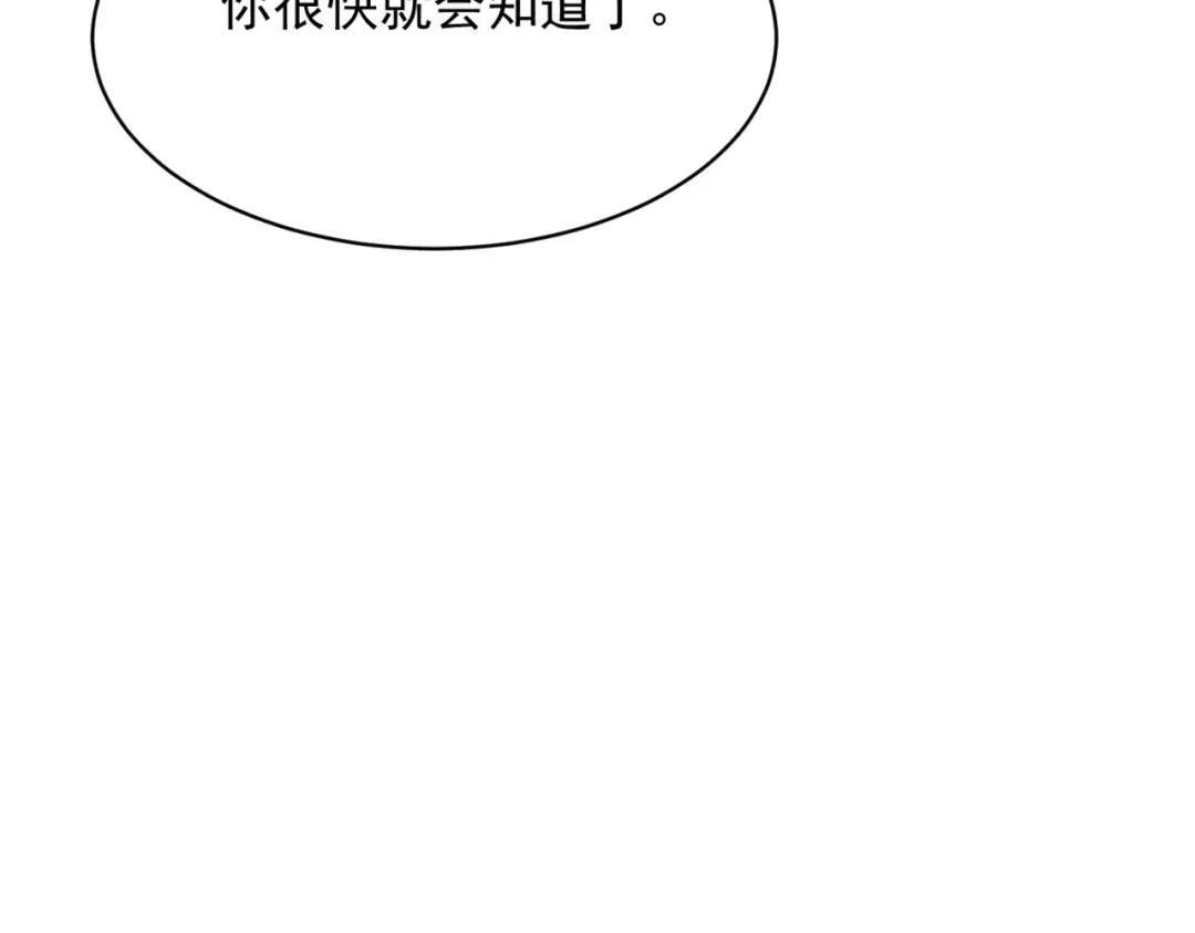 第84话 小佛爷？！ 第89页
