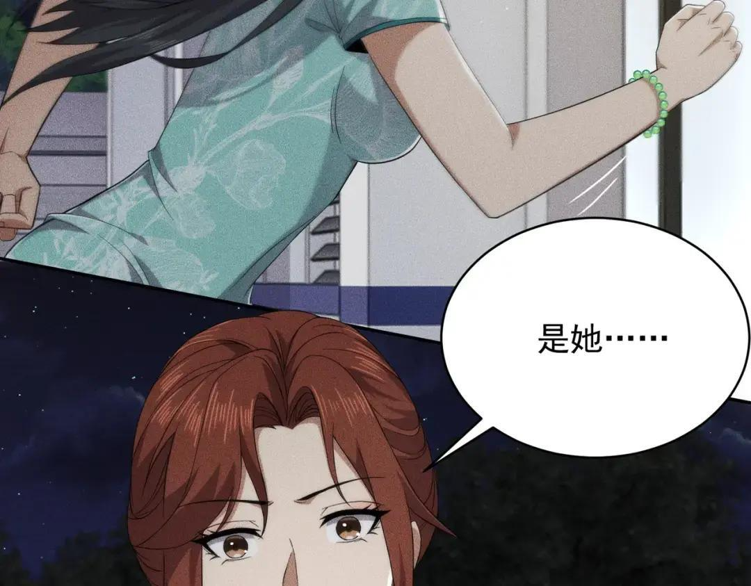 第84话 小佛爷？！ 第98页
