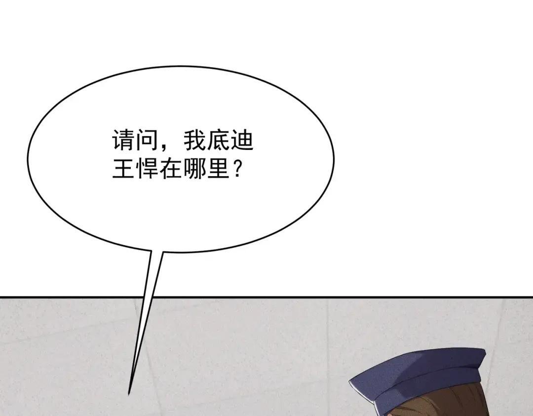 第84话 小佛爷？！ 第100页