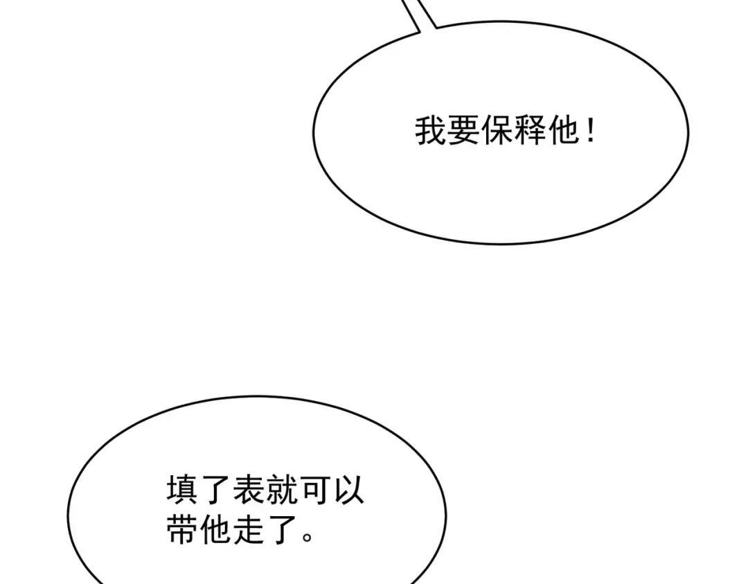 第84话 小佛爷？！ 第103页