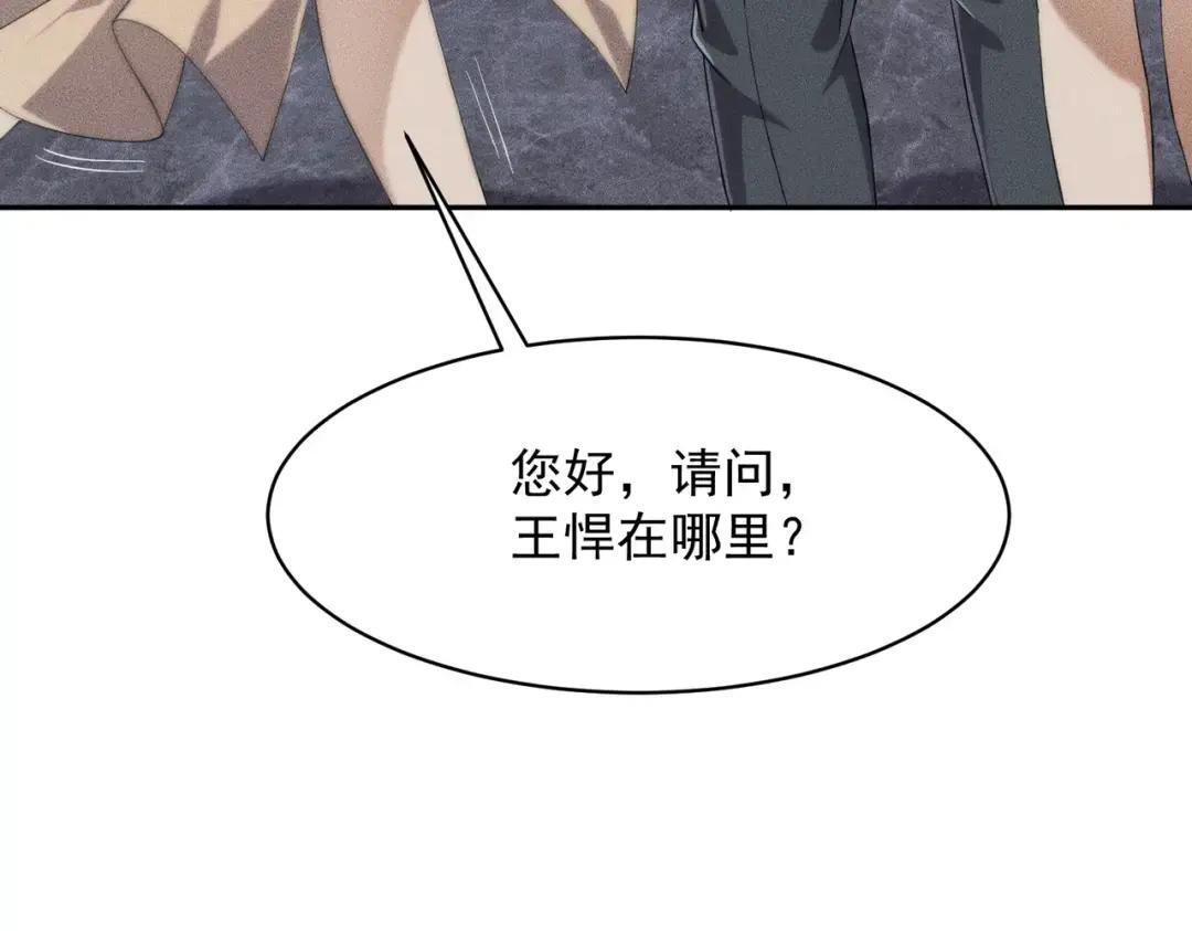 第84话 小佛爷？！ 第106页