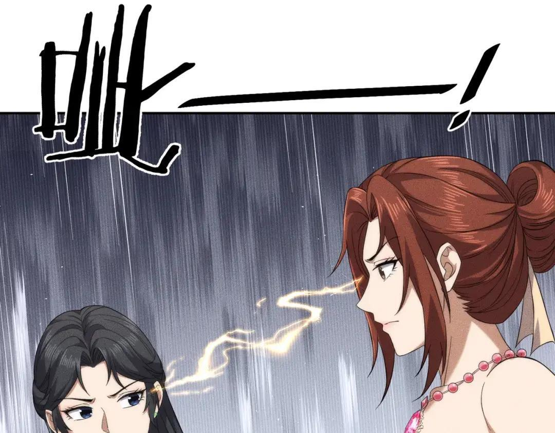 第84话 小佛爷？！ 第107页