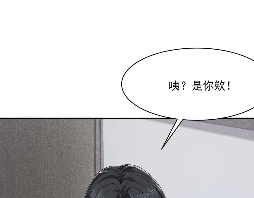 第84话 小佛爷？！ 第110页