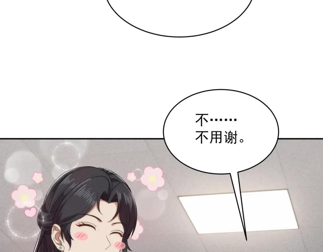 第84话 小佛爷？！ 第113页