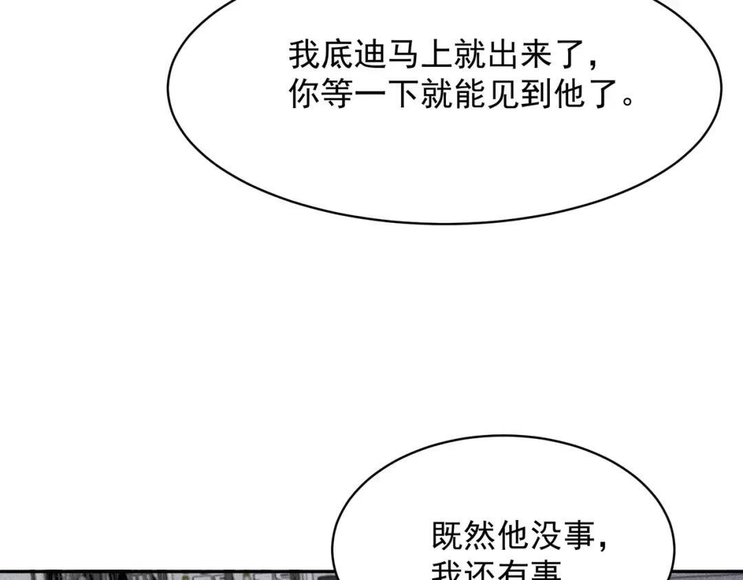 第84话 小佛爷？！ 第116页