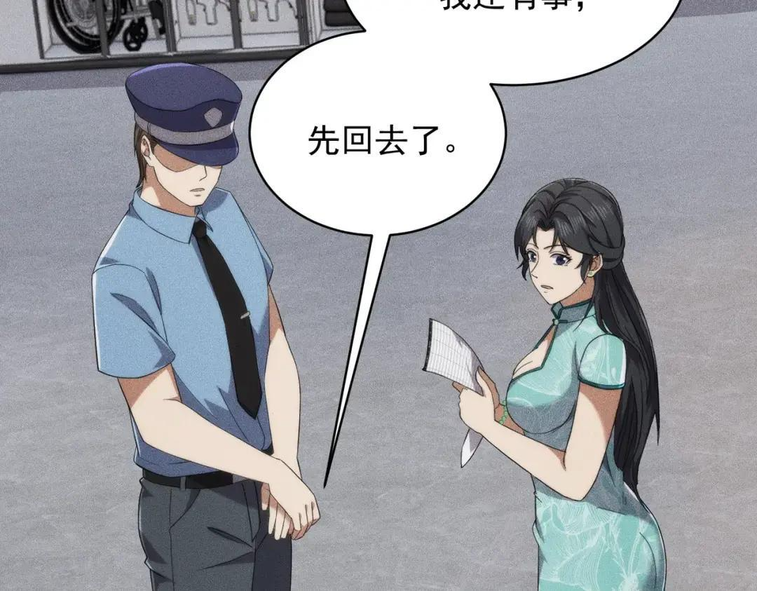 第84话 小佛爷？！ 第117页