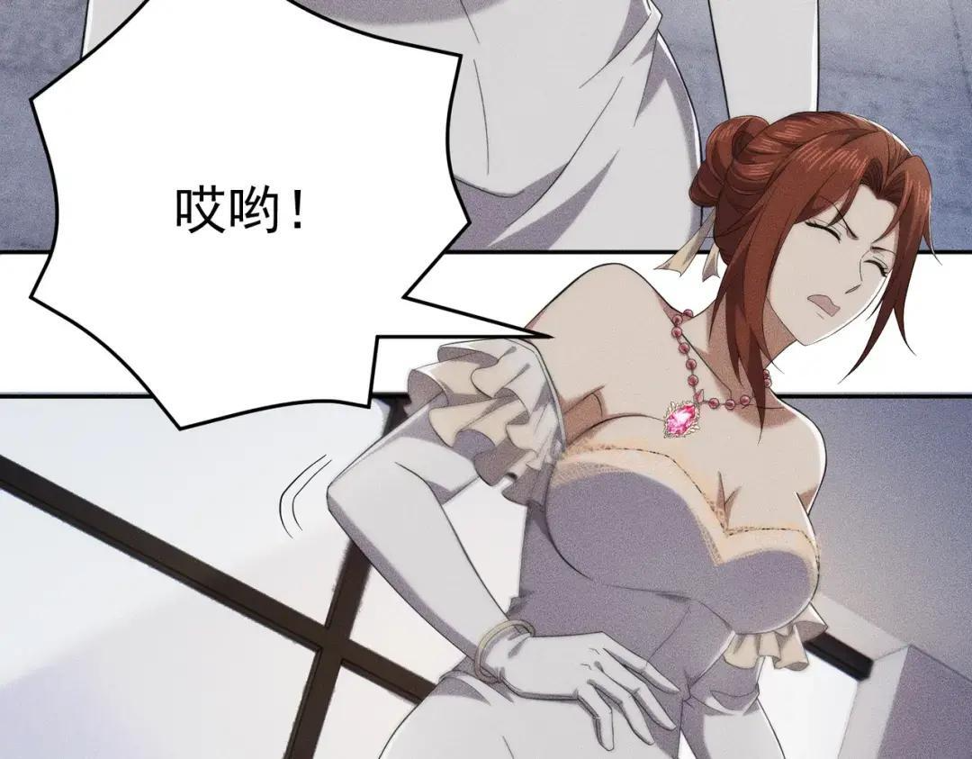 第84话 小佛爷？！ 第123页