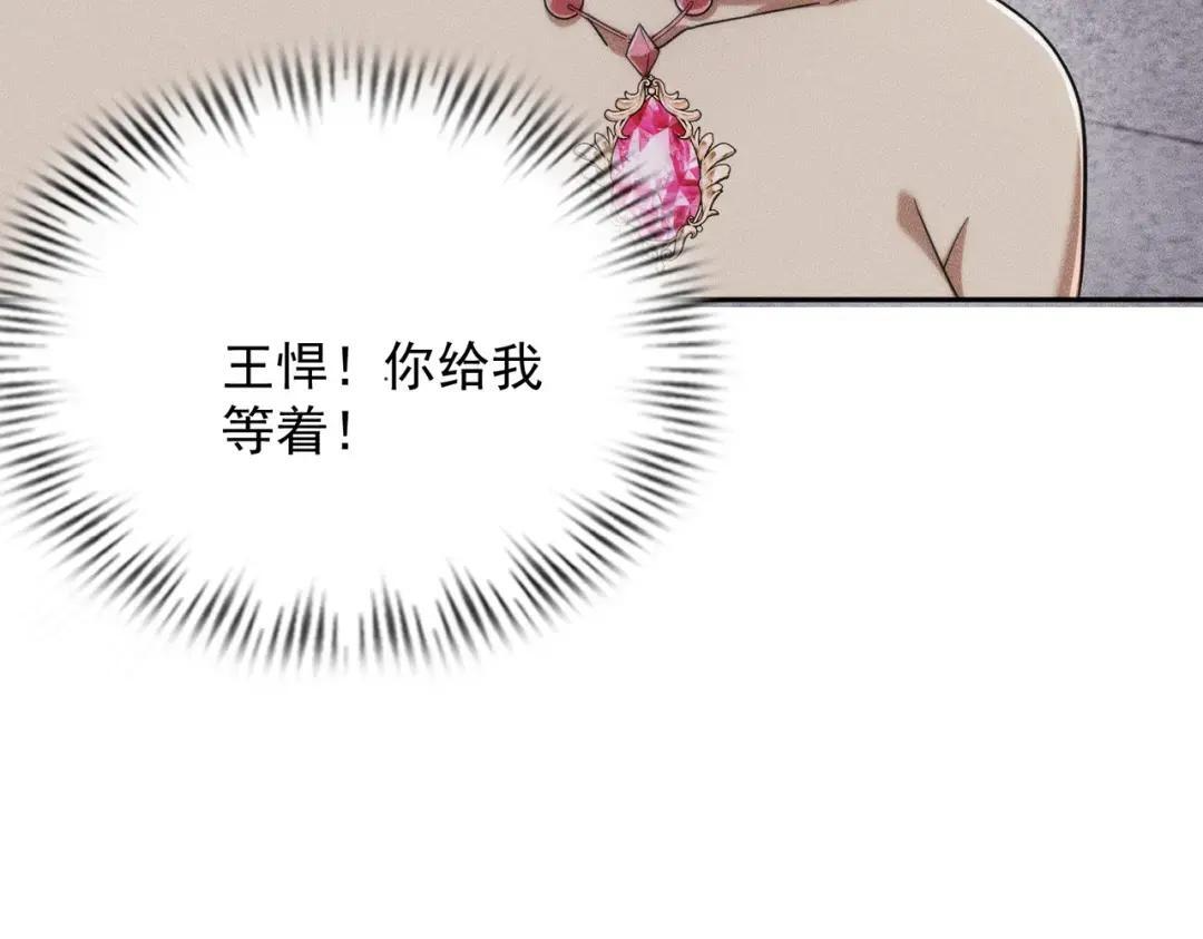 第84话 小佛爷？！ 第130页