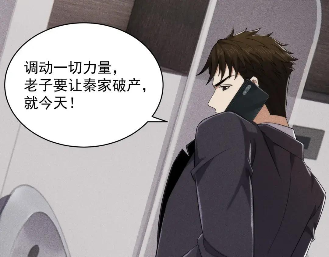 第84话 小佛爷？！ 第132页