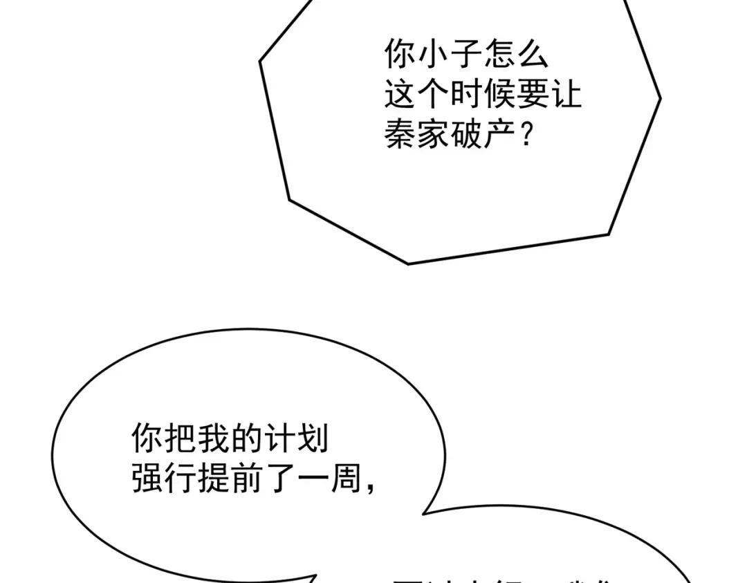 第84话 小佛爷？！ 第134页