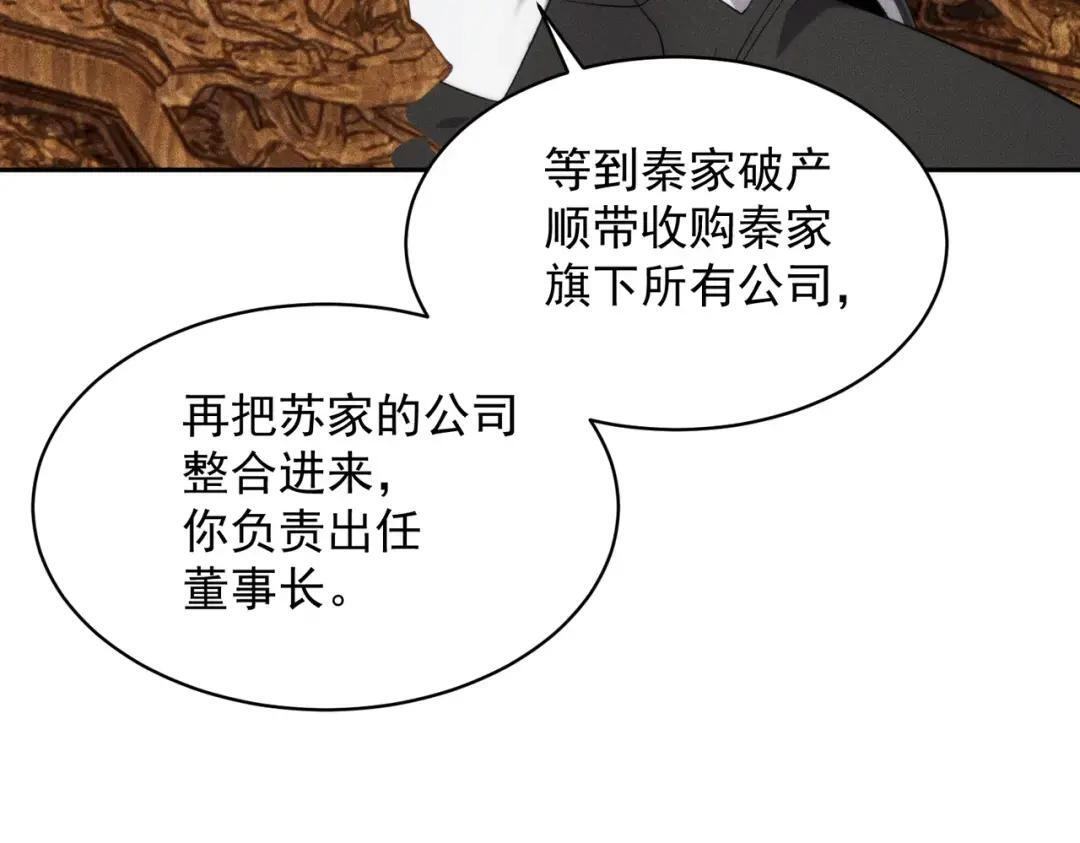 第84话 小佛爷？！ 第137页