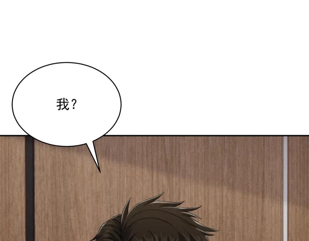 第84话 小佛爷？！ 第138页