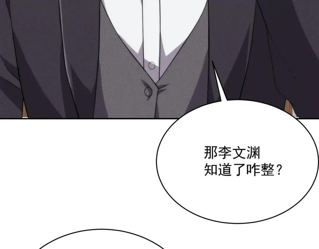 第84话 小佛爷？！ 第140页