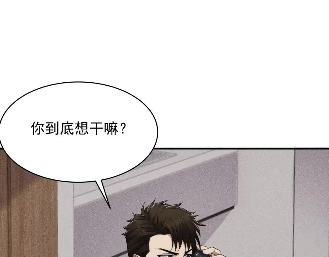 第84话 小佛爷？！ 第145页