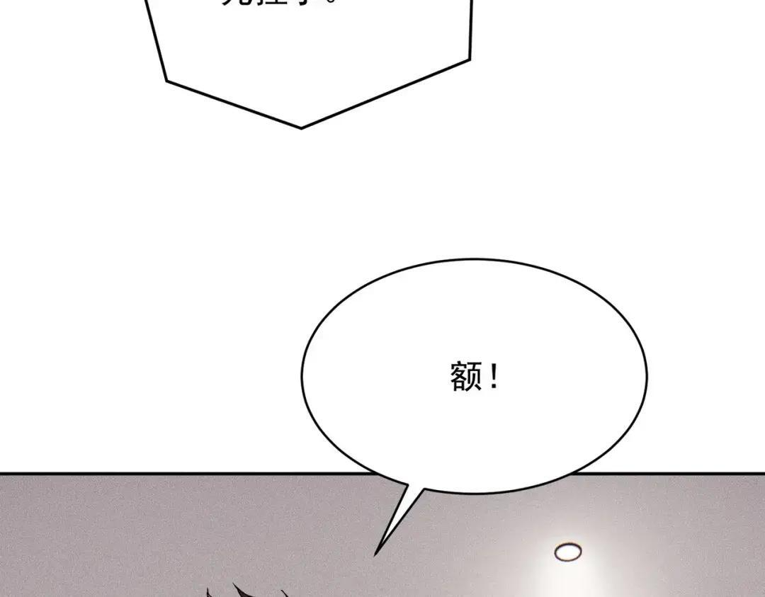 第84话 小佛爷？！ 第148页
