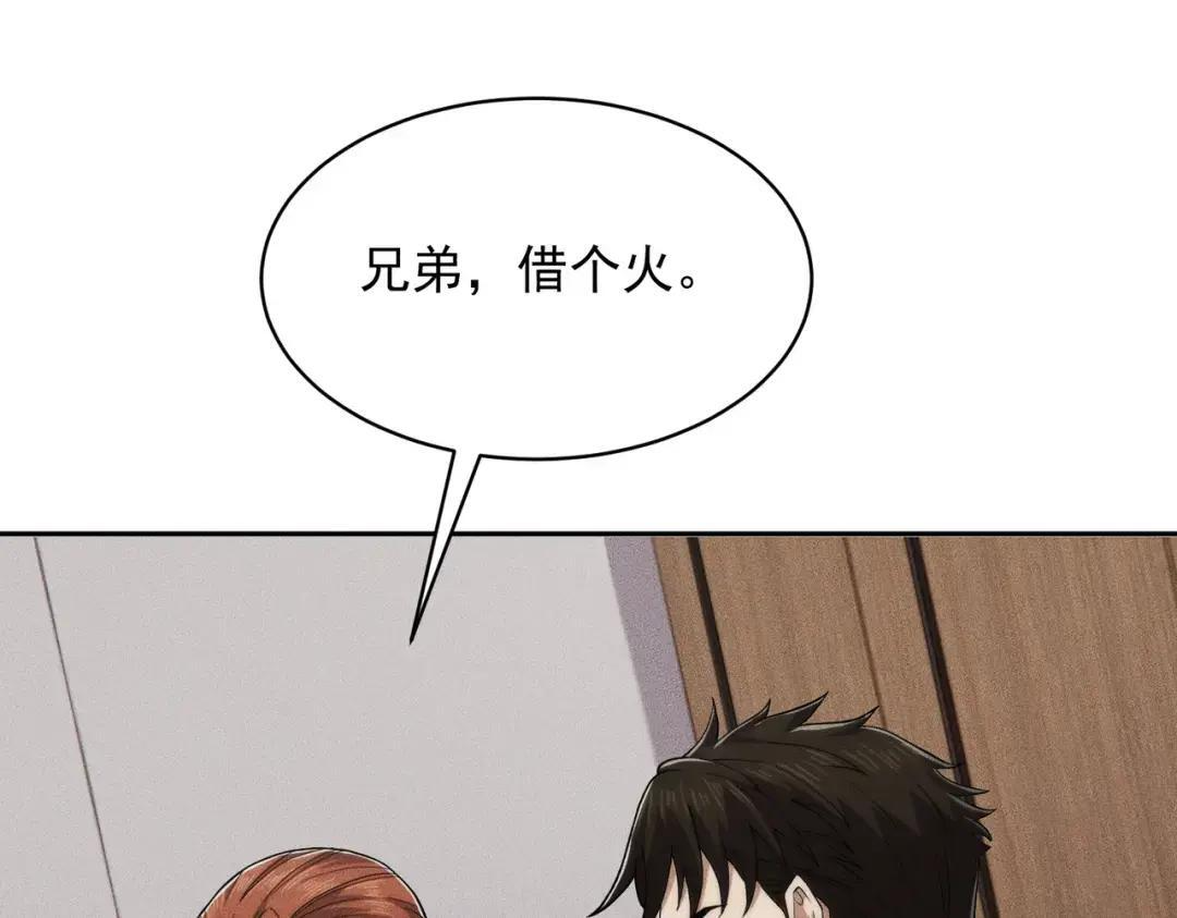 第84话 小佛爷？！ 第154页