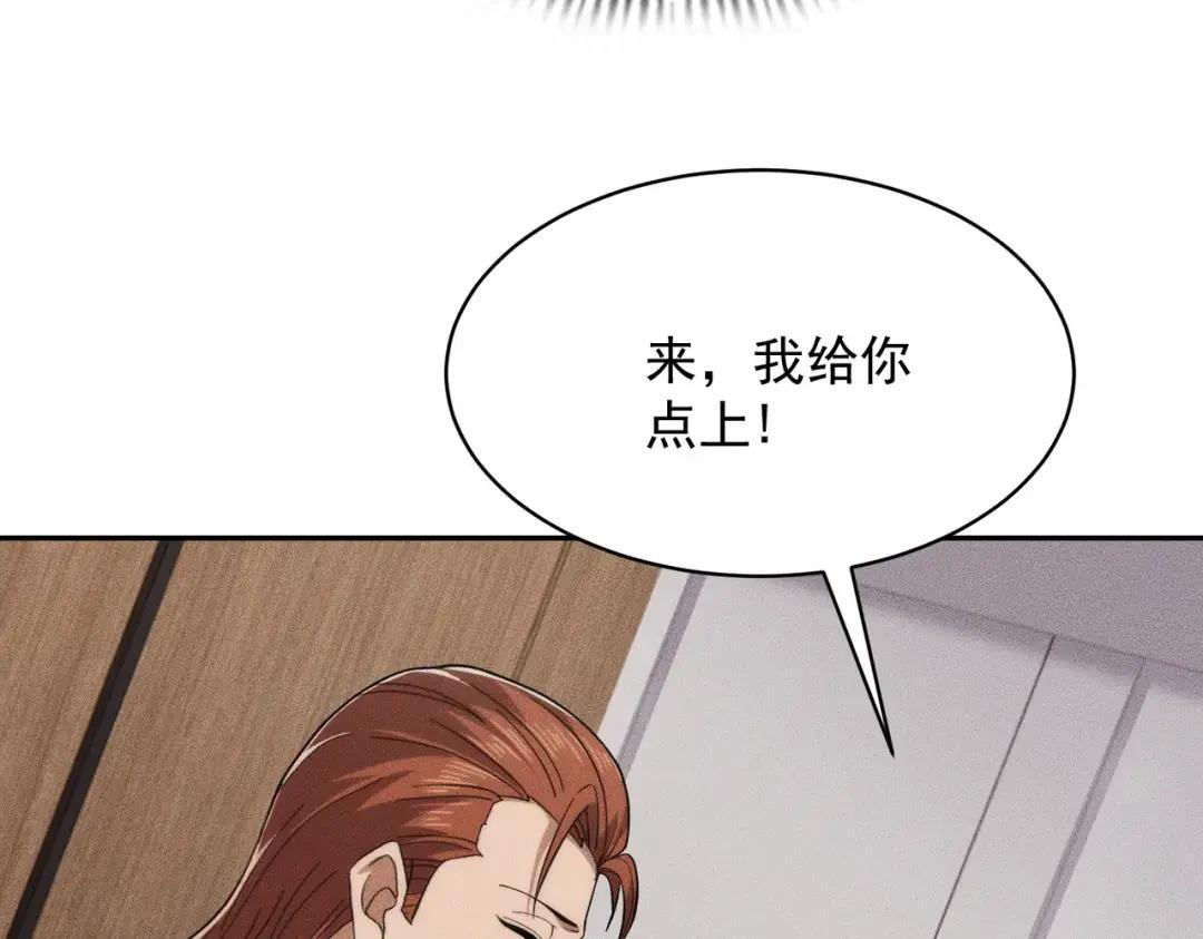 第84话 小佛爷？！ 第157页