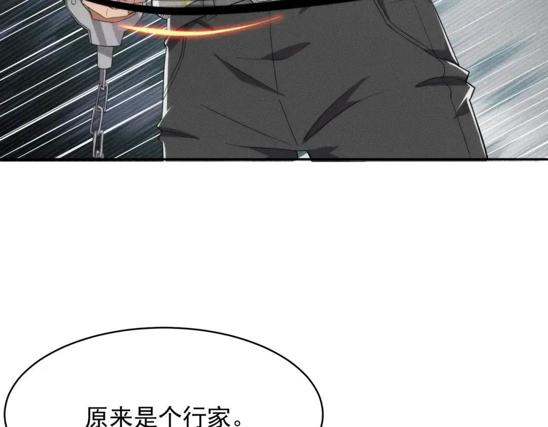 第84话 小佛爷？！ 第162页