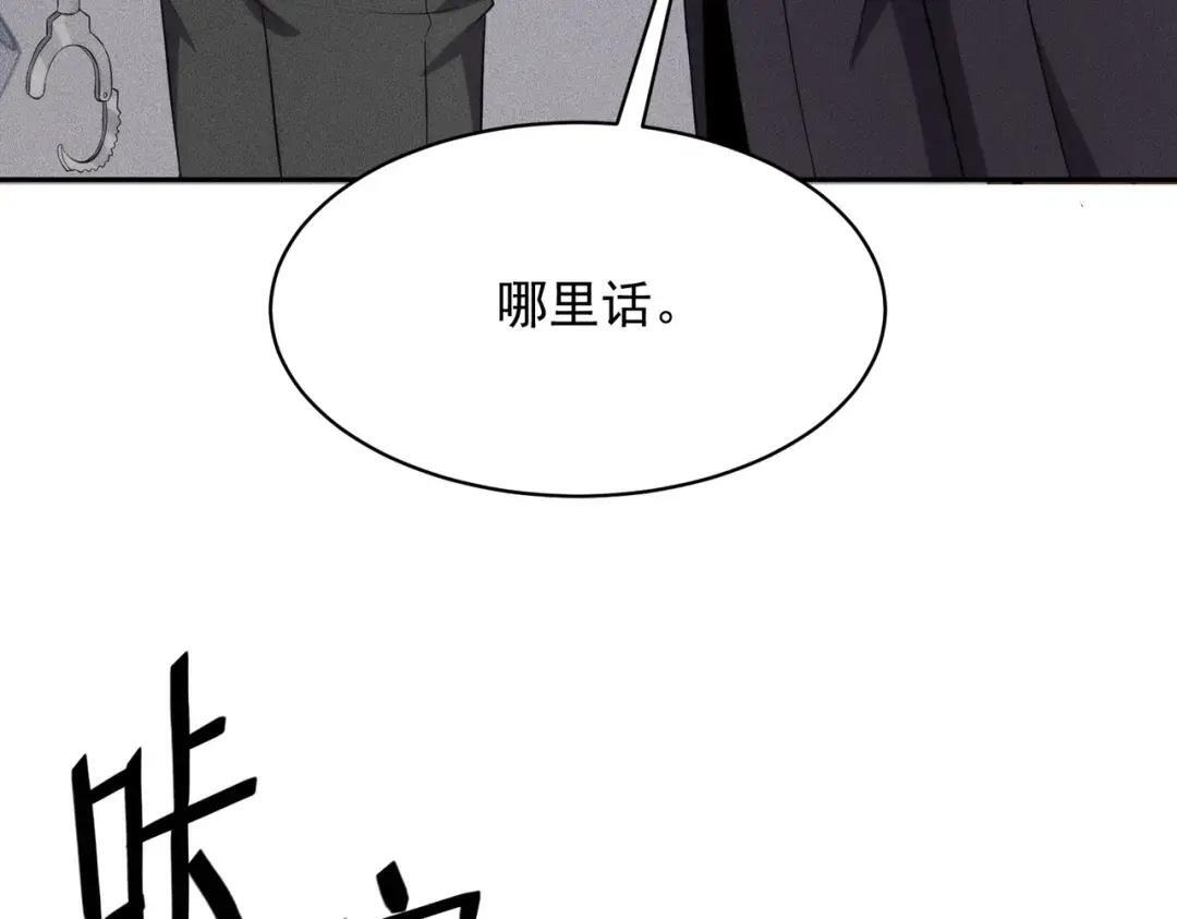 第84话 小佛爷？！ 第165页