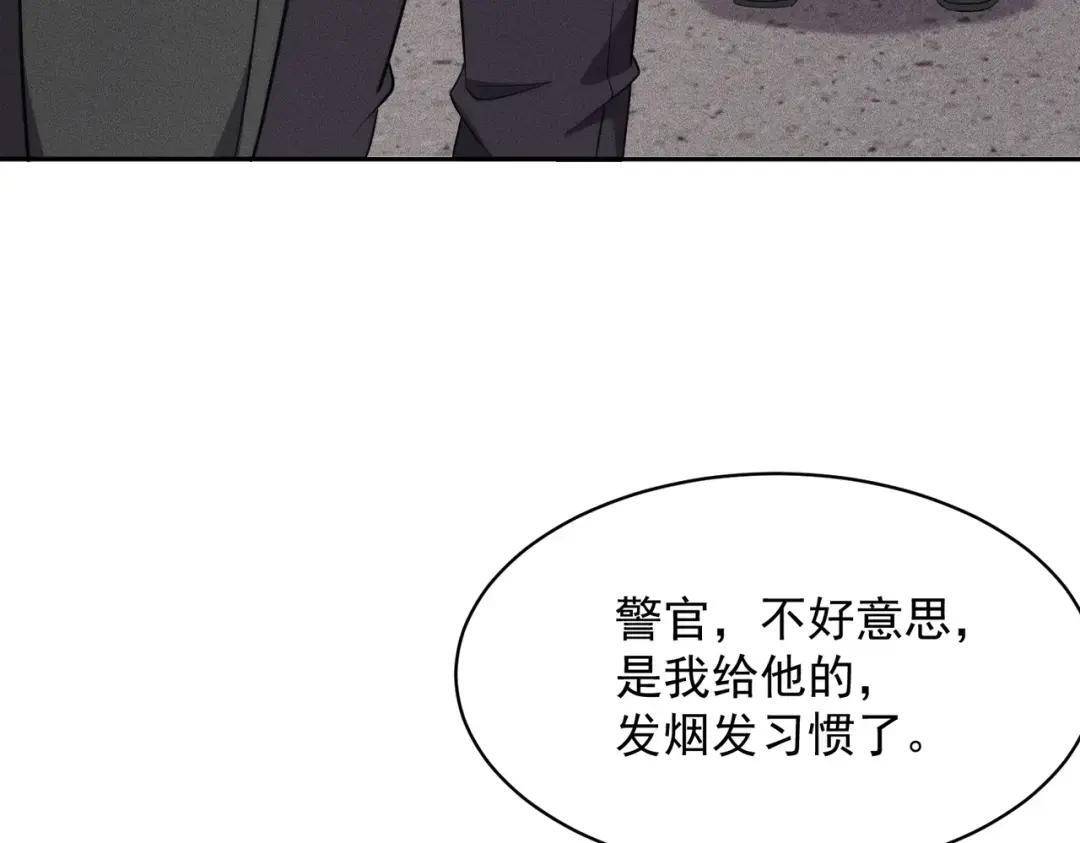 第84话 小佛爷？！ 第171页