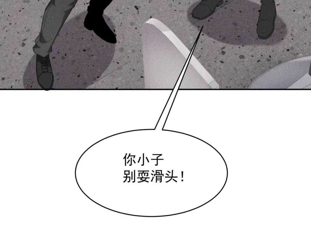 第84话 小佛爷？！ 第174页