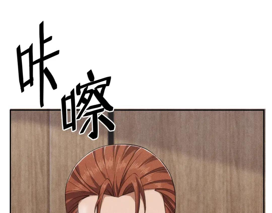 第85话 不期而遇！ 第1页