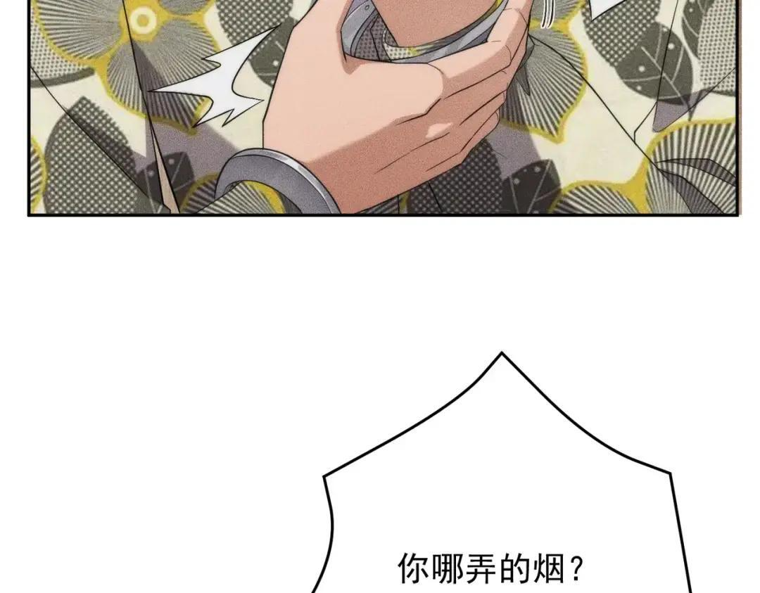 第85话 不期而遇！ 第3页