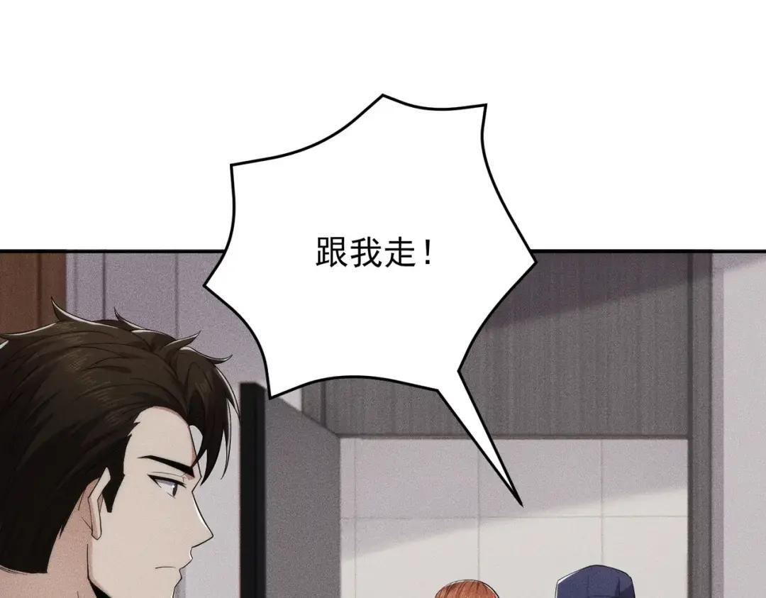第85话 不期而遇！ 第11页