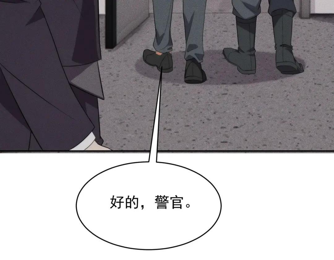 第85话 不期而遇！ 第13页