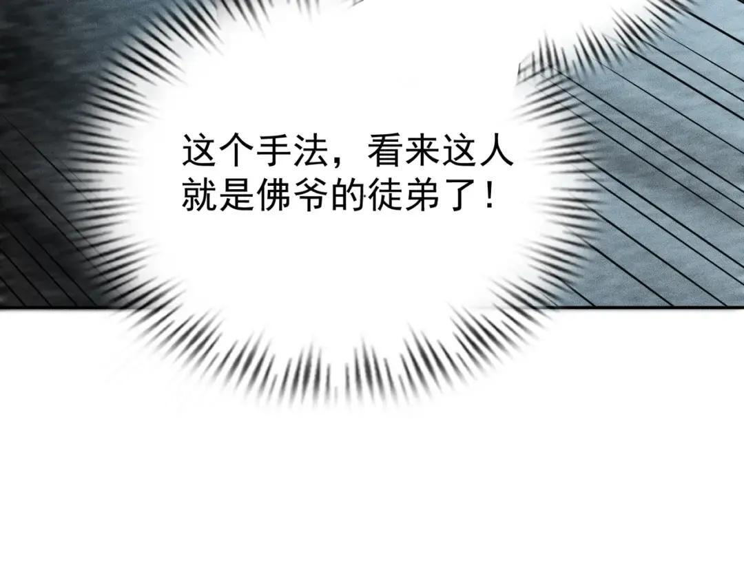 第85话 不期而遇！ 第24页