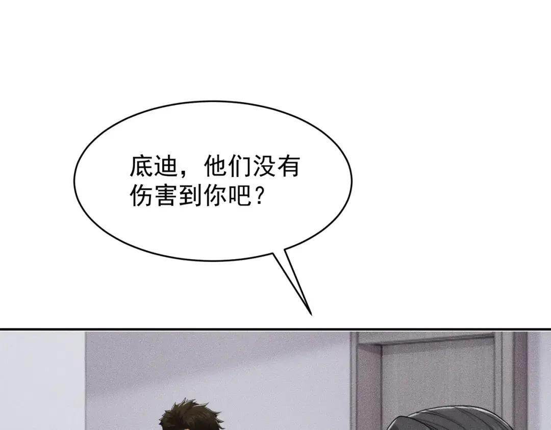 第85话 不期而遇！ 第29页