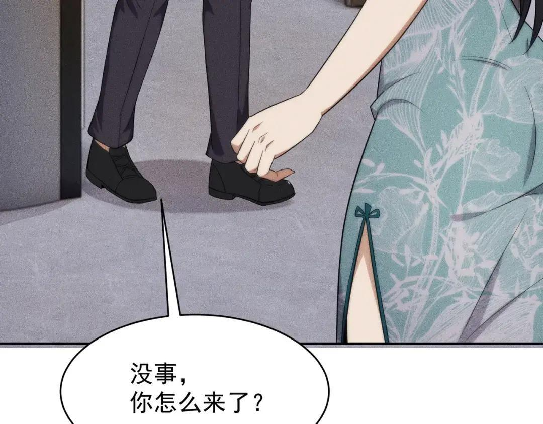 第85话 不期而遇！ 第31页