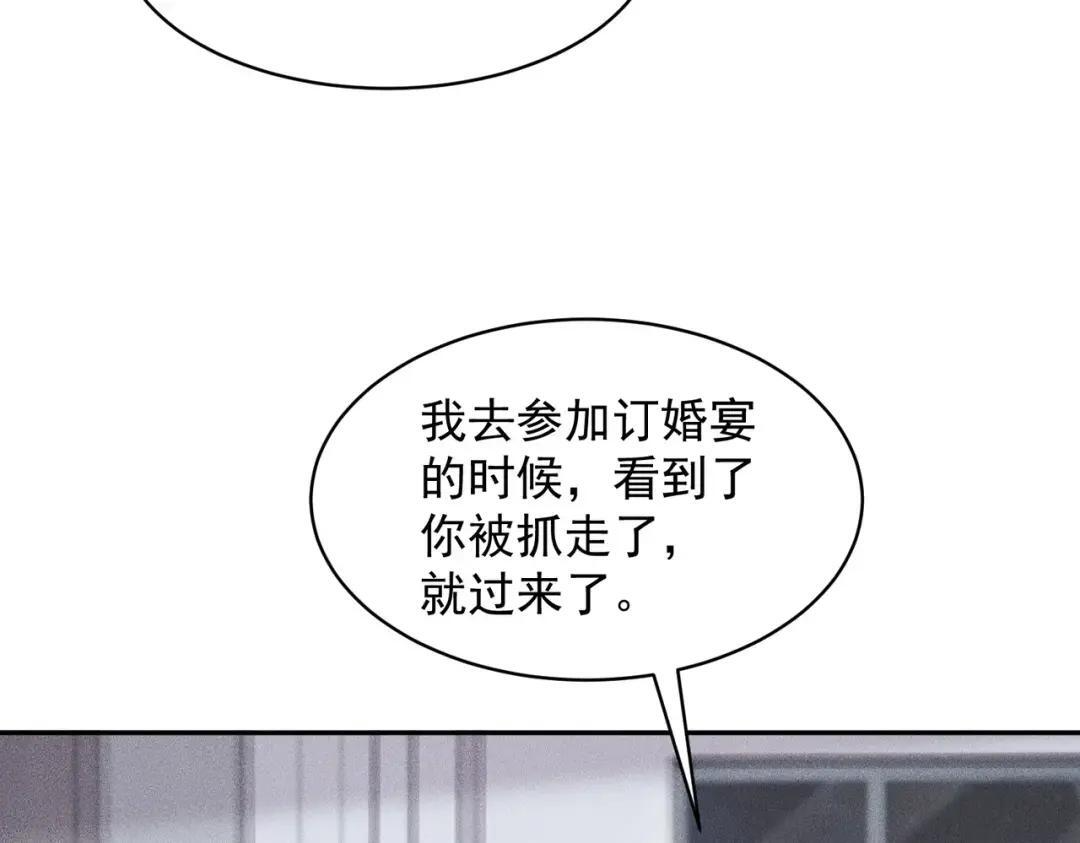 第85话 不期而遇！ 第32页