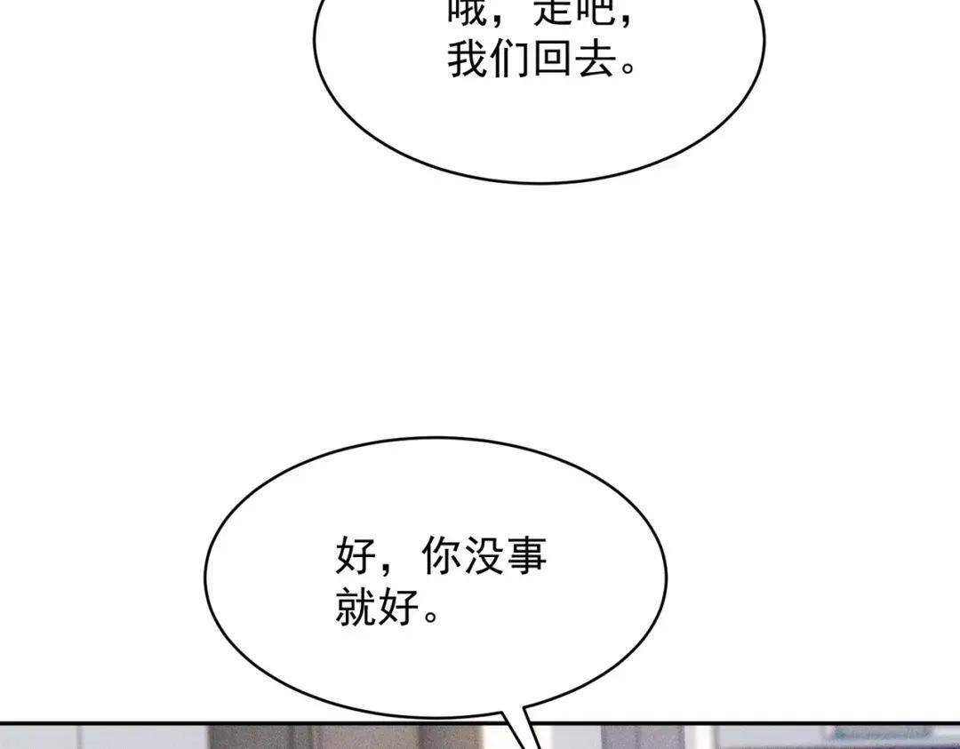 第85话 不期而遇！ 第35页