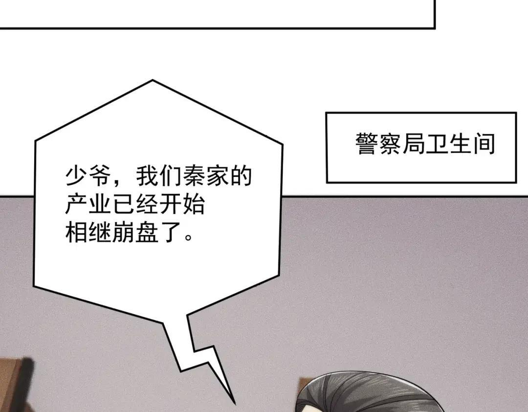 第85话 不期而遇！ 第39页