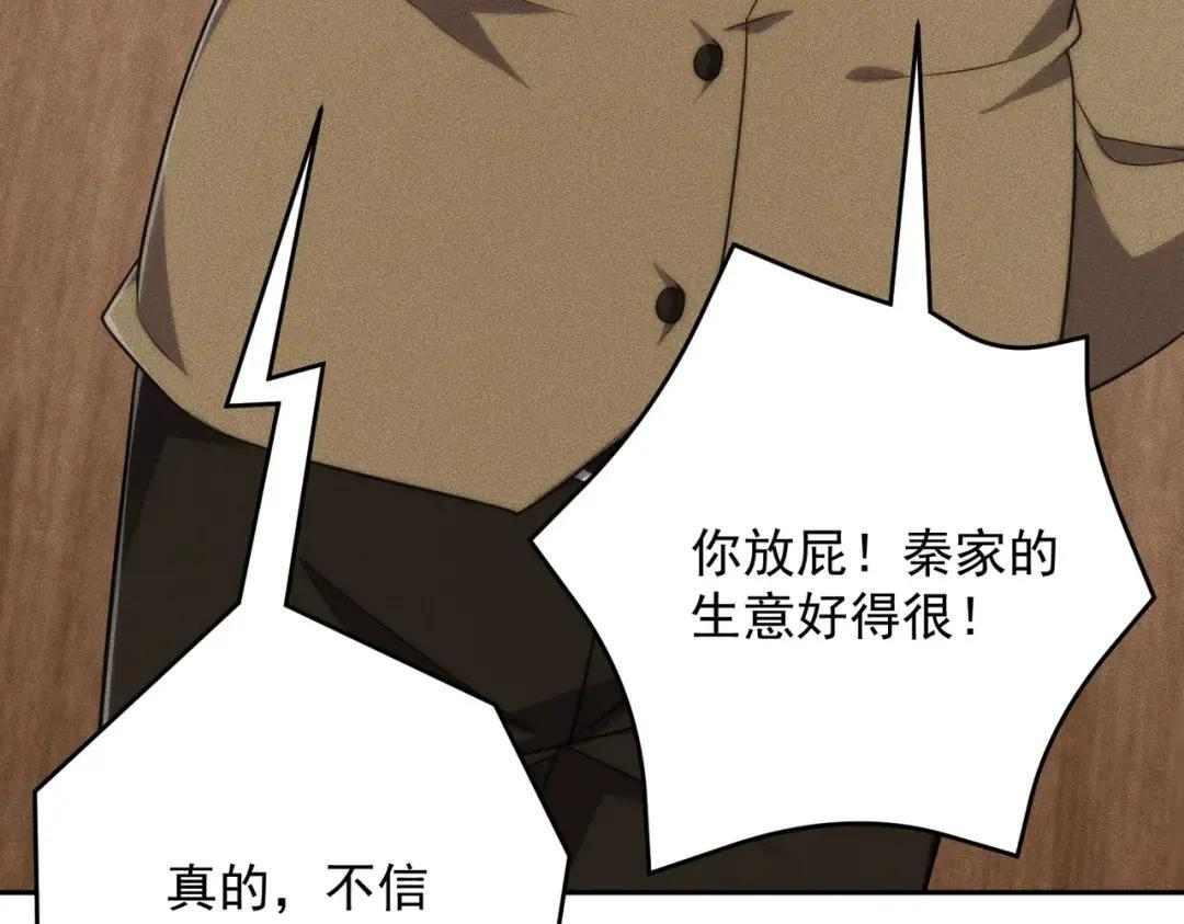 第85话 不期而遇！ 第41页