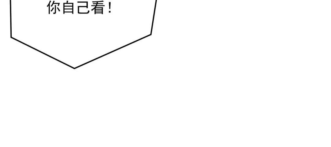 第85话 不期而遇！ 第42页