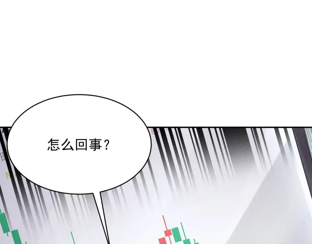 第85话 不期而遇！ 第43页