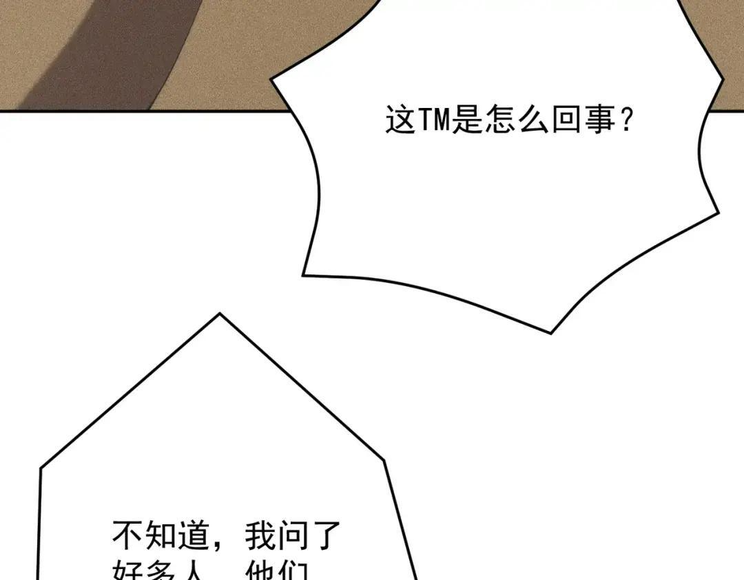第85话 不期而遇！ 第46页