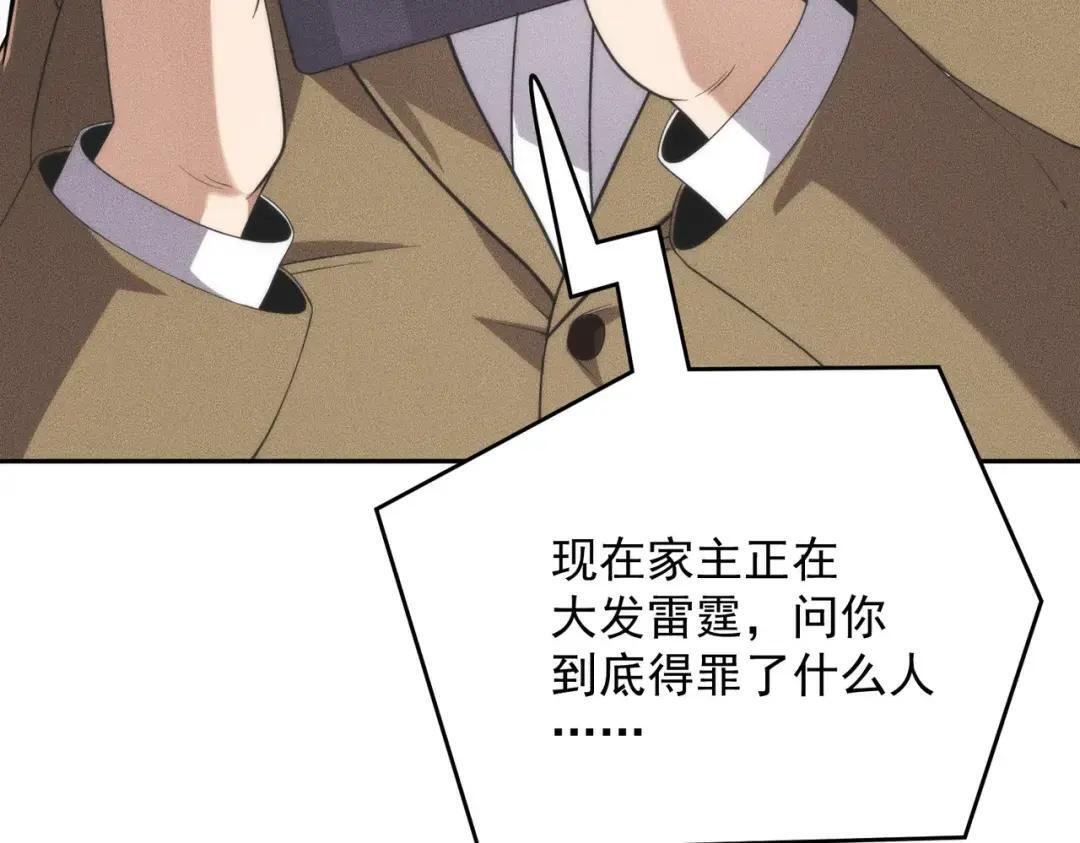 第85话 不期而遇！ 第49页