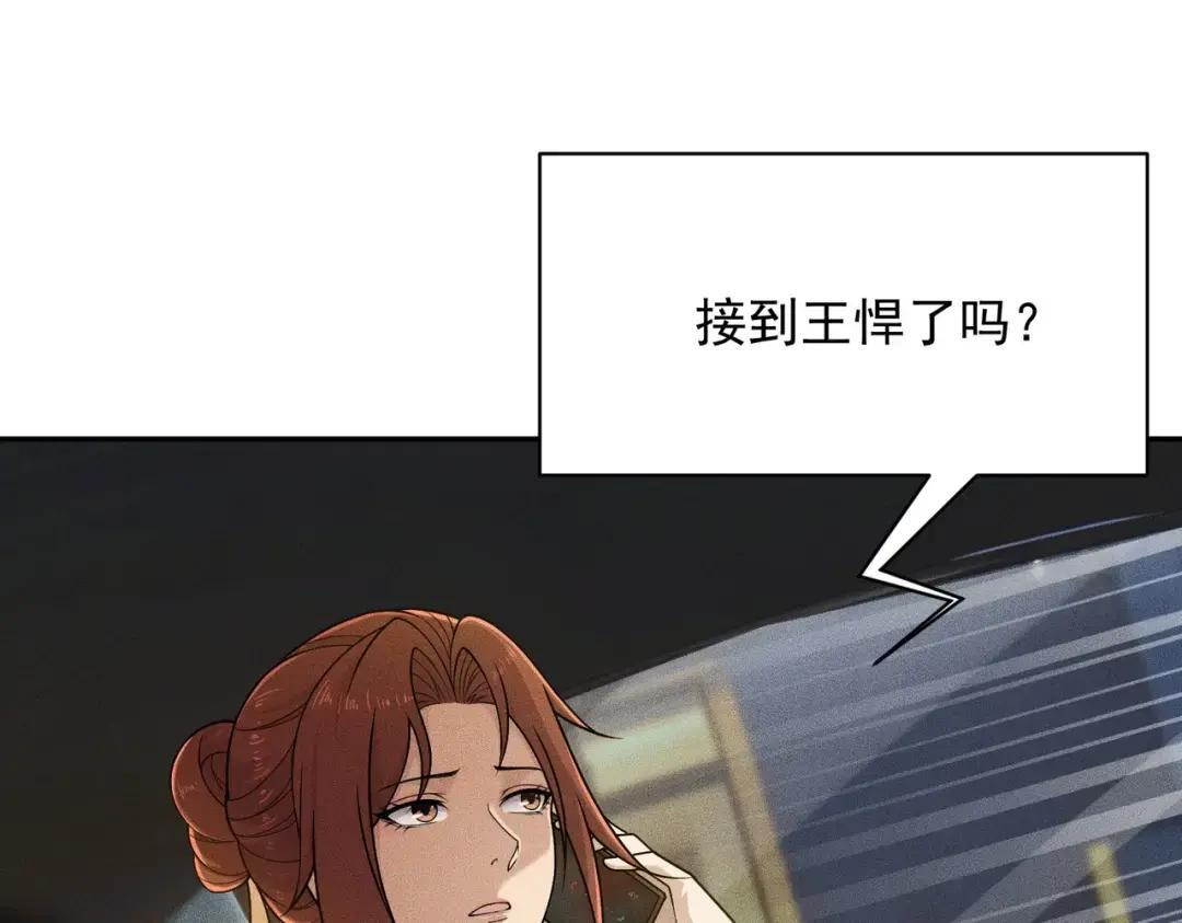 第85话 不期而遇！ 第53页