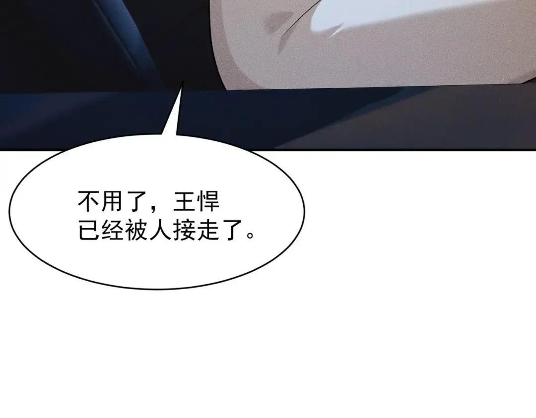 第85话 不期而遇！ 第55页